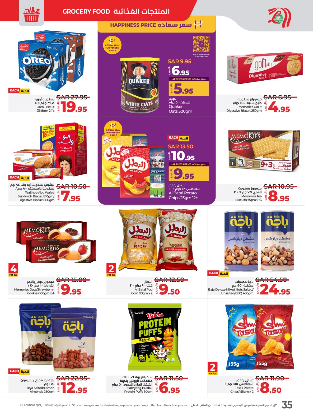 lulu offers from 8jan to 14jan 2025 عروض لولو من 8 يناير حتى 14 يناير 2025 صفحة رقم 31